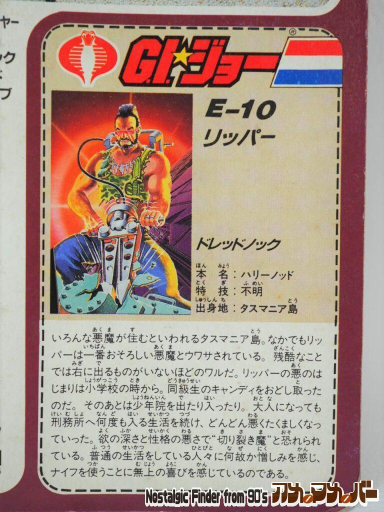 コブラ リッパー カード