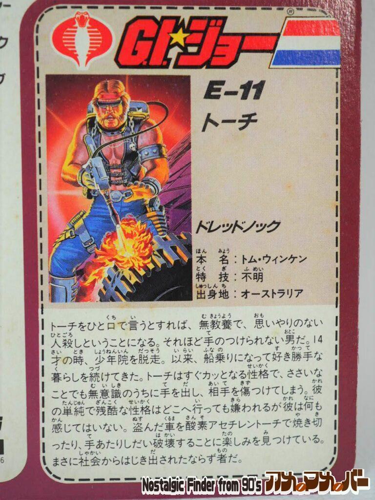 コブラ トーチ カード