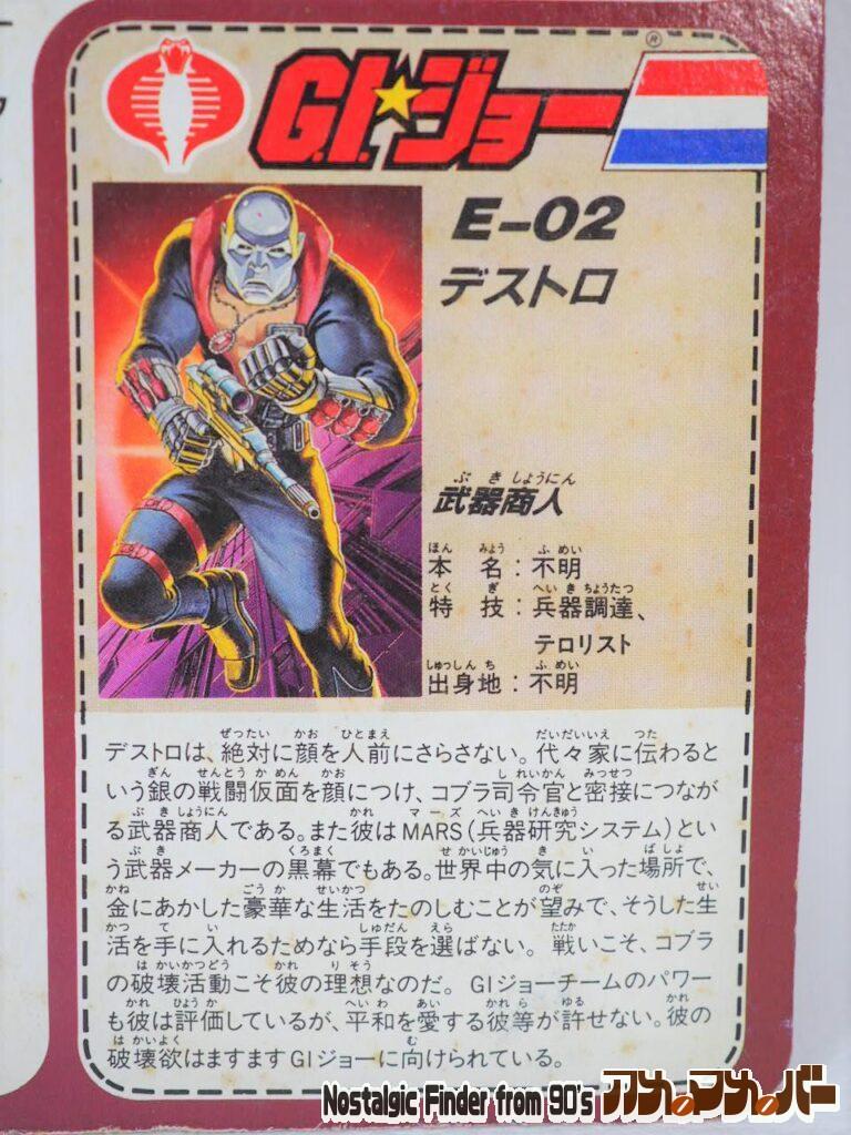 コブラ デストロ カード