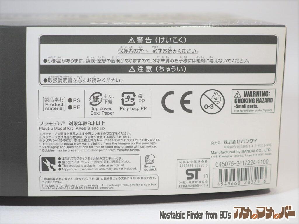1/144 グフフライトタイプ 箱 側面02