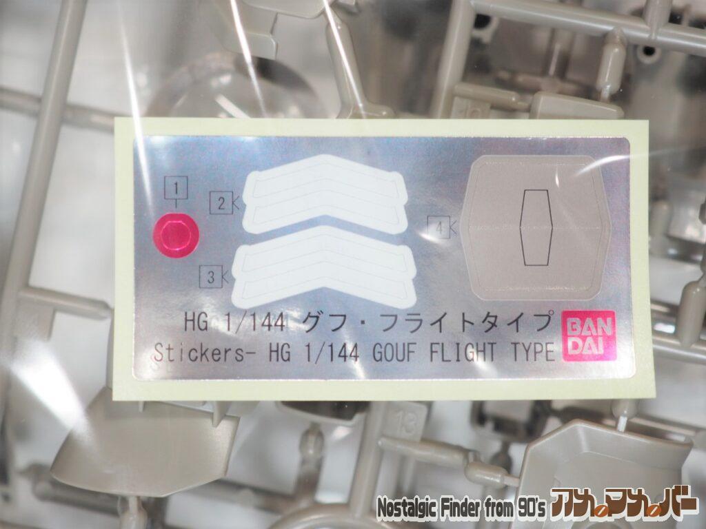 1/144 グフフライトタイプ シール