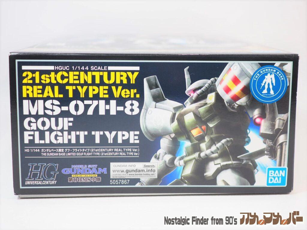 1/144 グフフライトタイプ リアルタイプVer 箱 正面