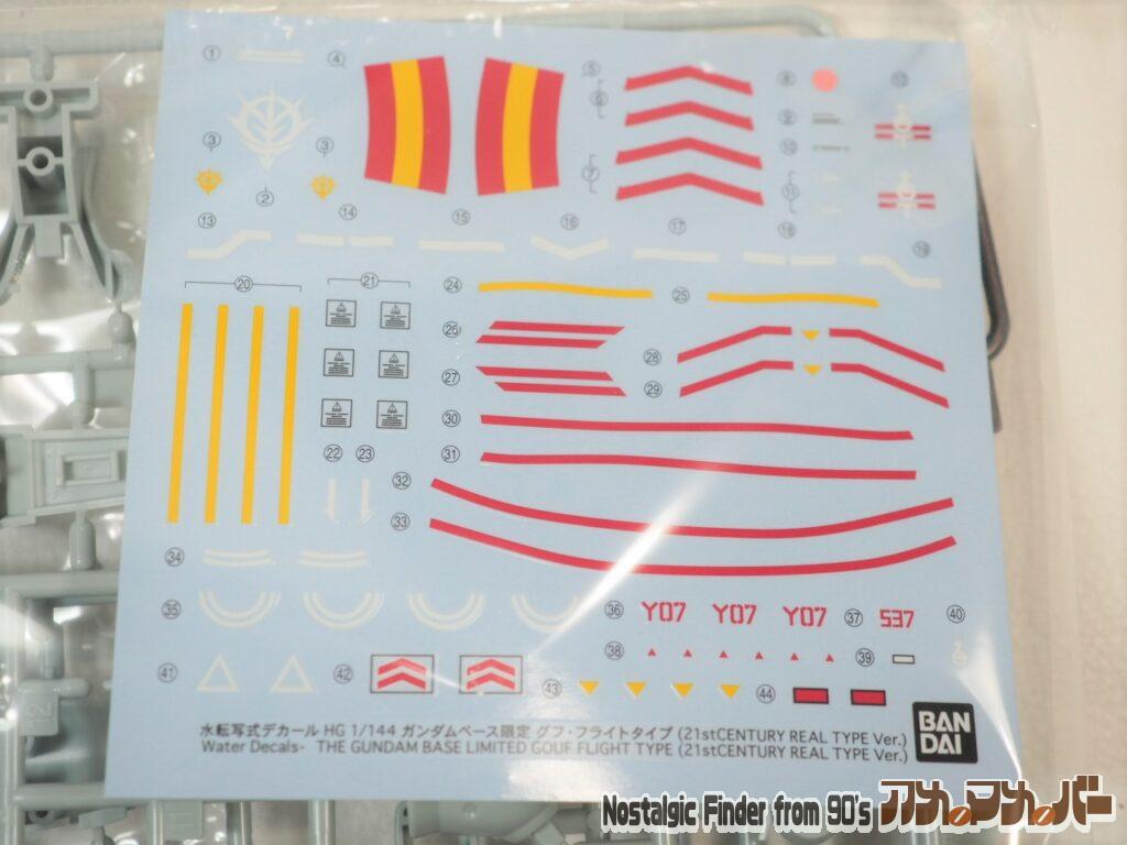 1/144 グフフライトタイプ リアルタイプVer デカール