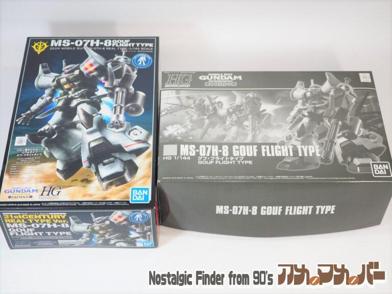 バンダイ HGUC 1/144 グフ・フライトタイプ 比較