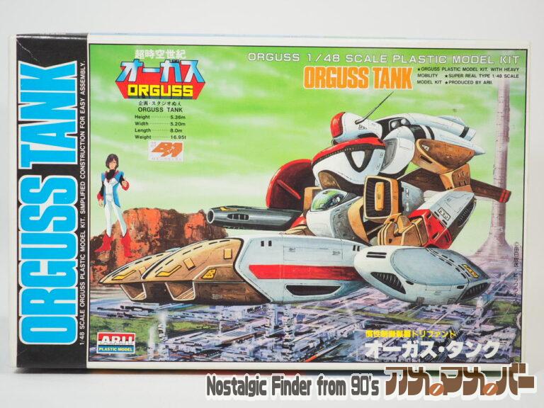 アリイ 1/48 オーガス タンク