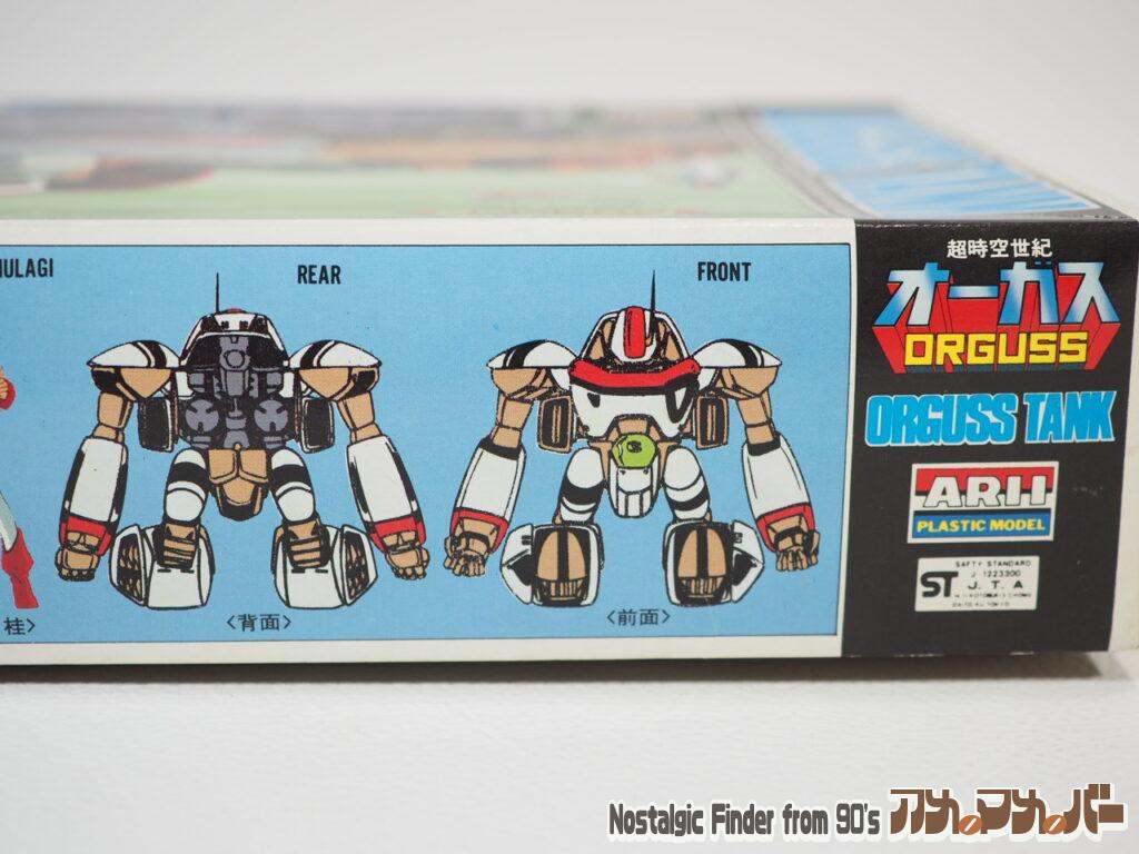 1/48 オーガス タンク 箱 側面04