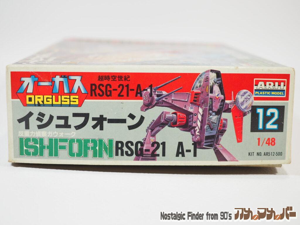 1/48 イシュフォーン 箱 正面