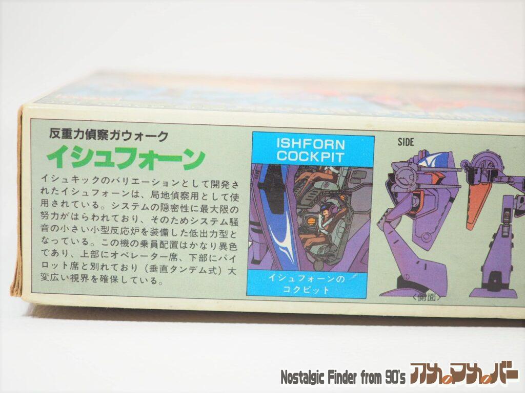 1/48 イシュフォーン 箱 側面01