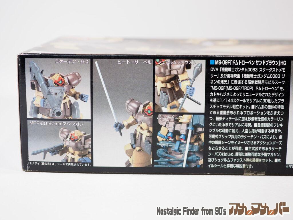 1/144 ドムトローペン 箱 側面01