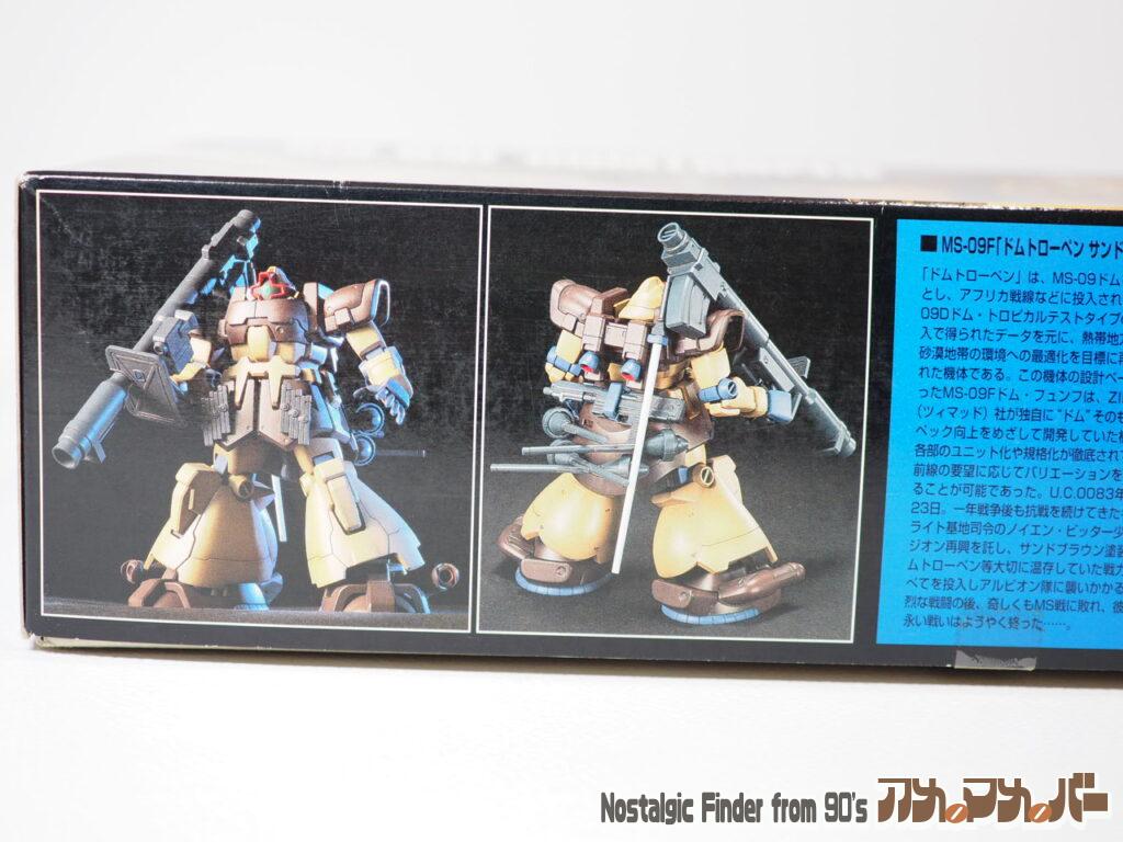 1/144 ドムトローペン 箱 側面03