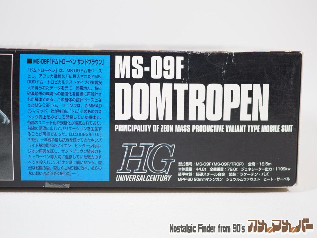 1/144 ドムトローペン 箱 側面04