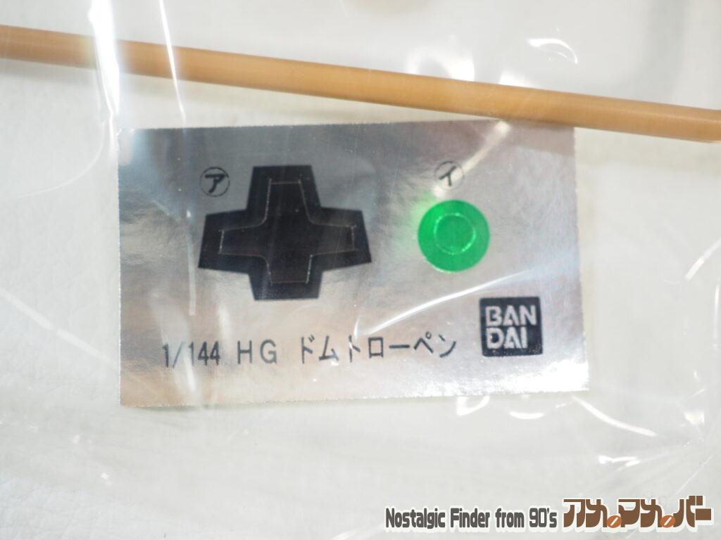 1/144 ドムトローペン シール