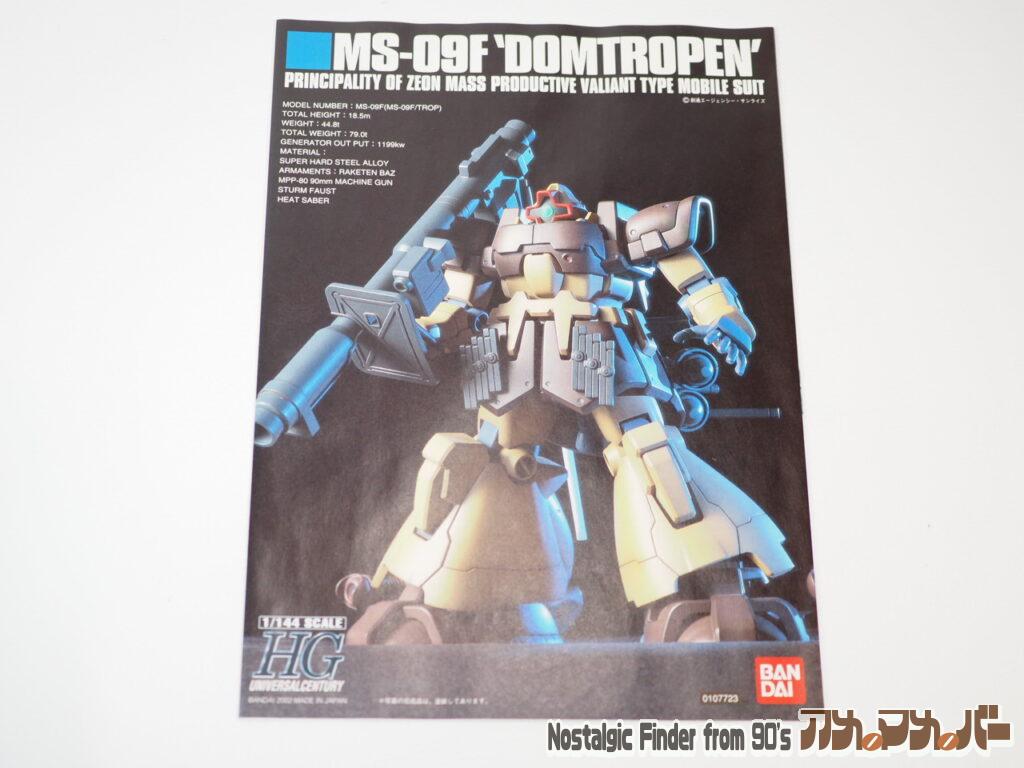 1/144 ドムトローペン 説明書01