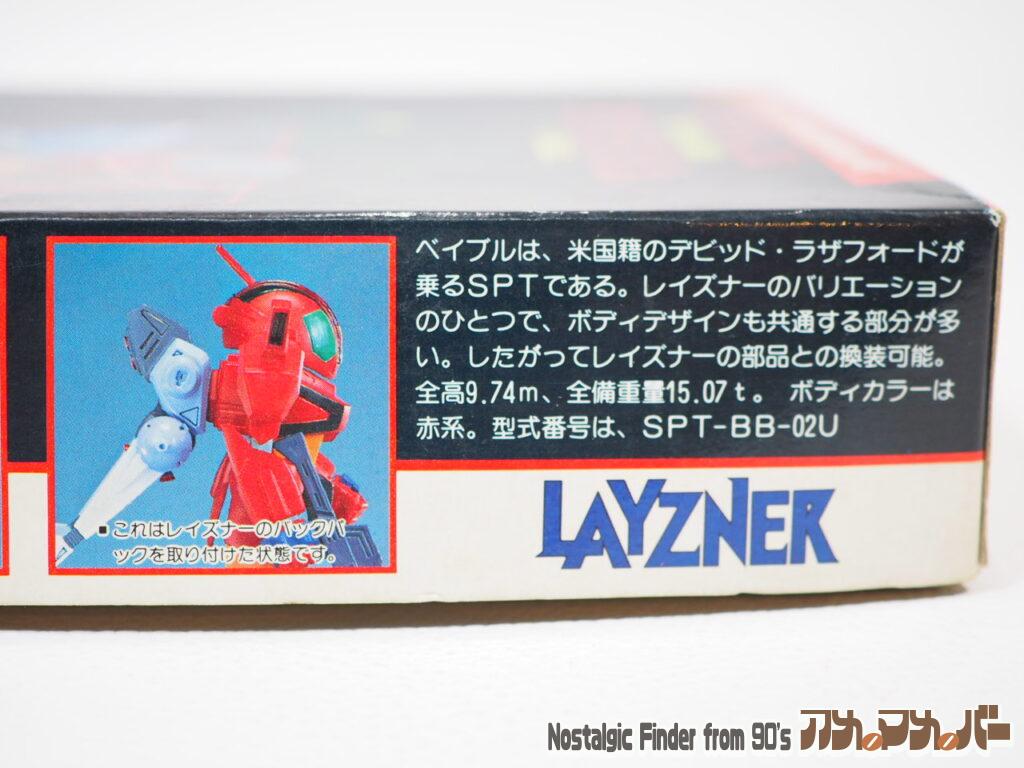 1/100 ベイブル 箱 側面02