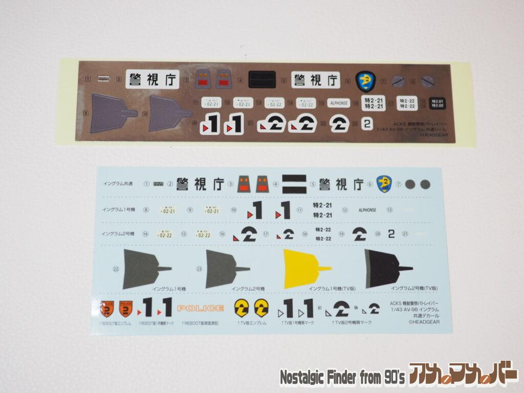 1/43 AV-98 イングラム 1号機 デカール＆シール