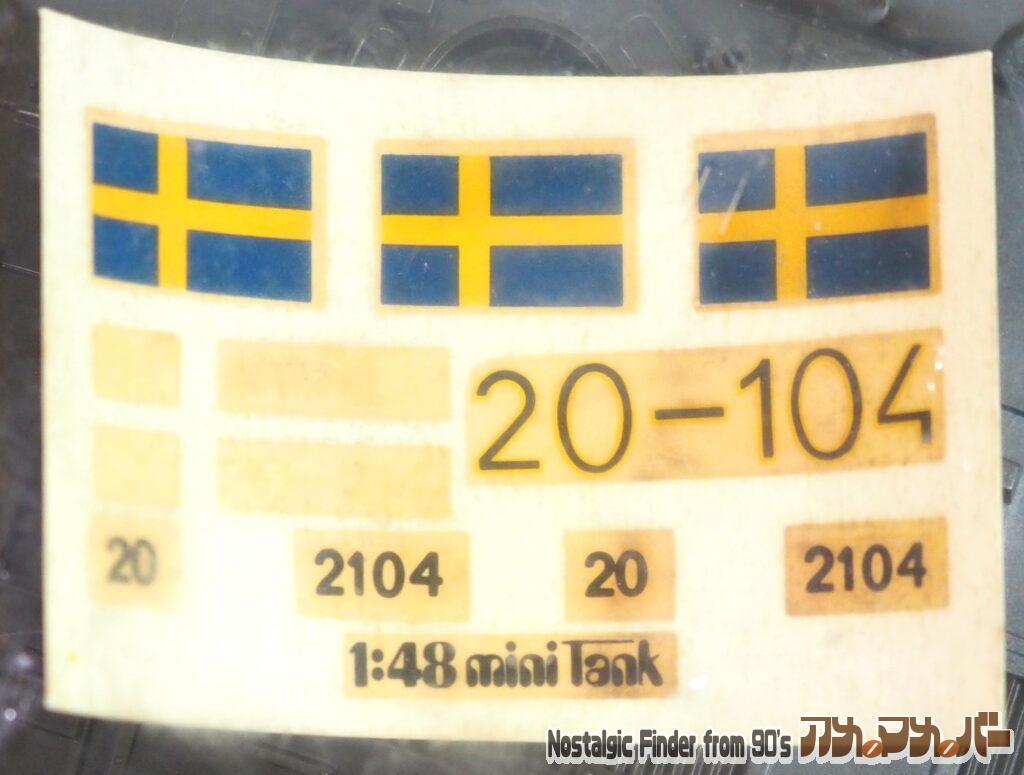 1/48 S・バルカン戦車 デカール