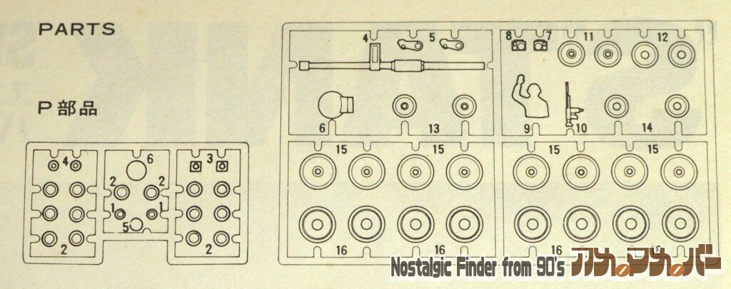 1/48 S・バルカン戦車 部品図