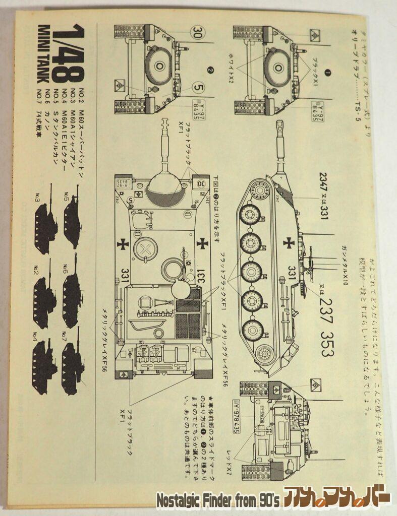 1/48 カノン 説明書02
