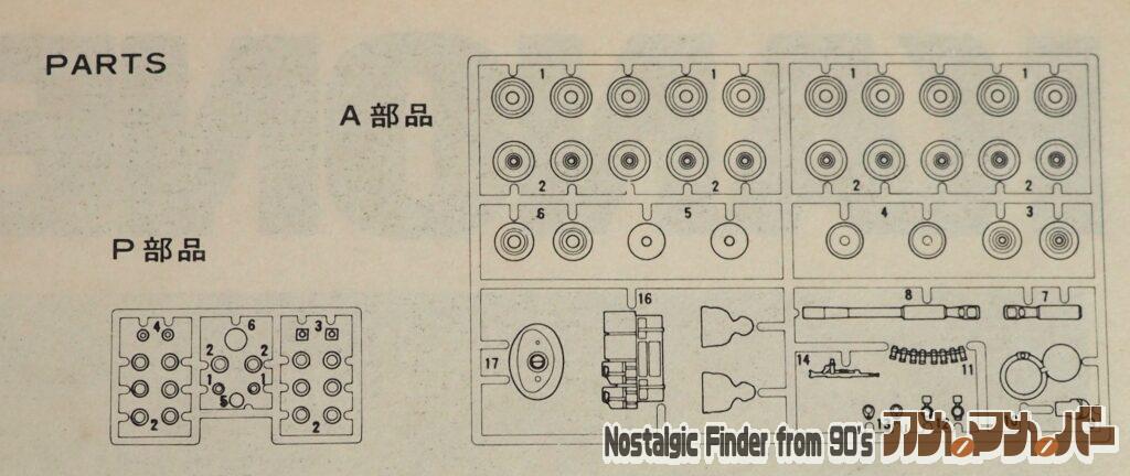 1/48 カノン 部品図