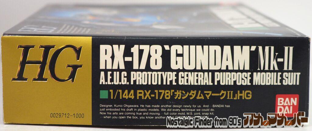 旧HG ガンダムMk-2 箱 正面