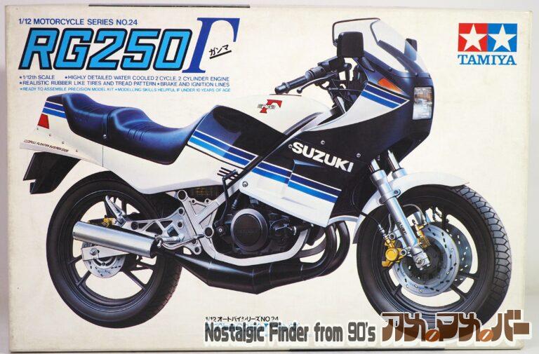 タミヤ 1/12 スズキ RG250 Γ（ガンマ）