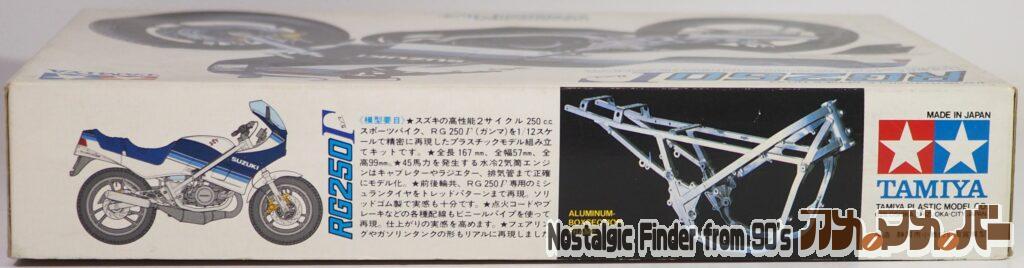 1/12 RG250 Γ 箱 側面02