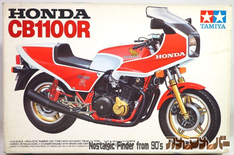 タミヤ 1/12 ホンダ CB1100R