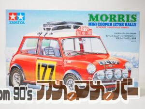 タミヤ 1/24 モーリス・ミニクーパー 1275S ラリー
