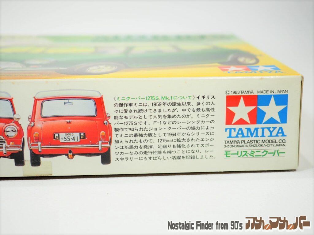 1/24 モーリス・ミニクーパー 箱 側面02