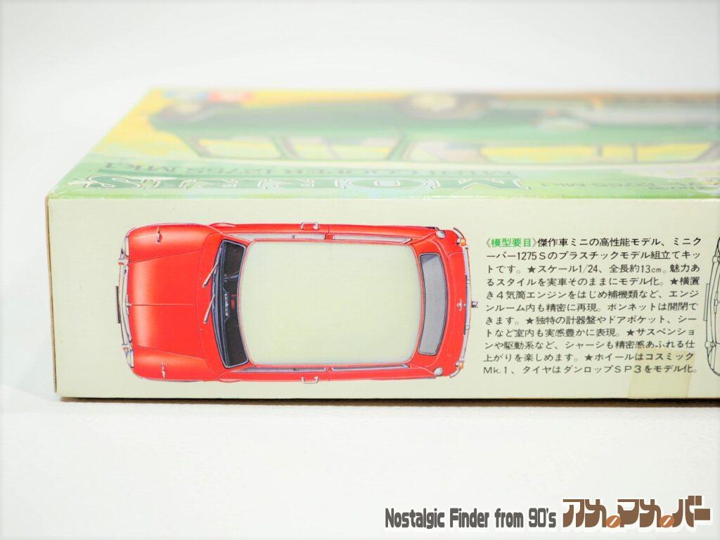 1/24 モーリス・ミニクーパー 箱 側面03