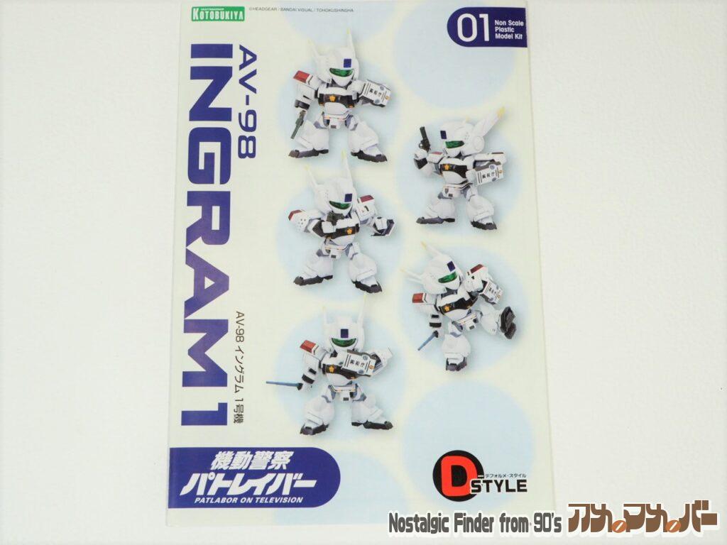 コトブキヤ Dスタイル イングラム1号機 説明書01