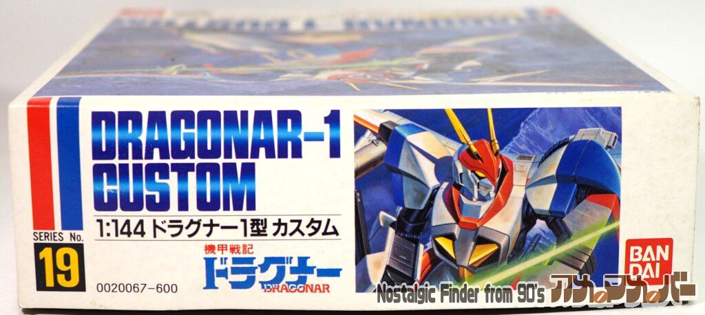 1/144 ドラグナー1型カスタム 箱 正面