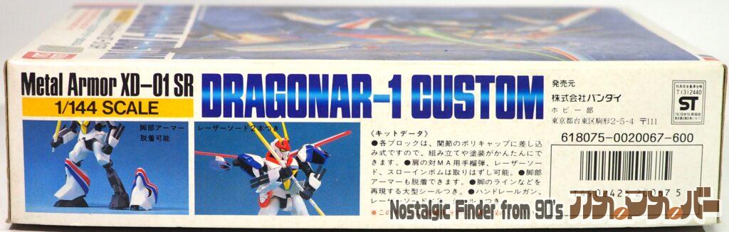 1/144 ドラグナー1型カスタム 箱 側面02