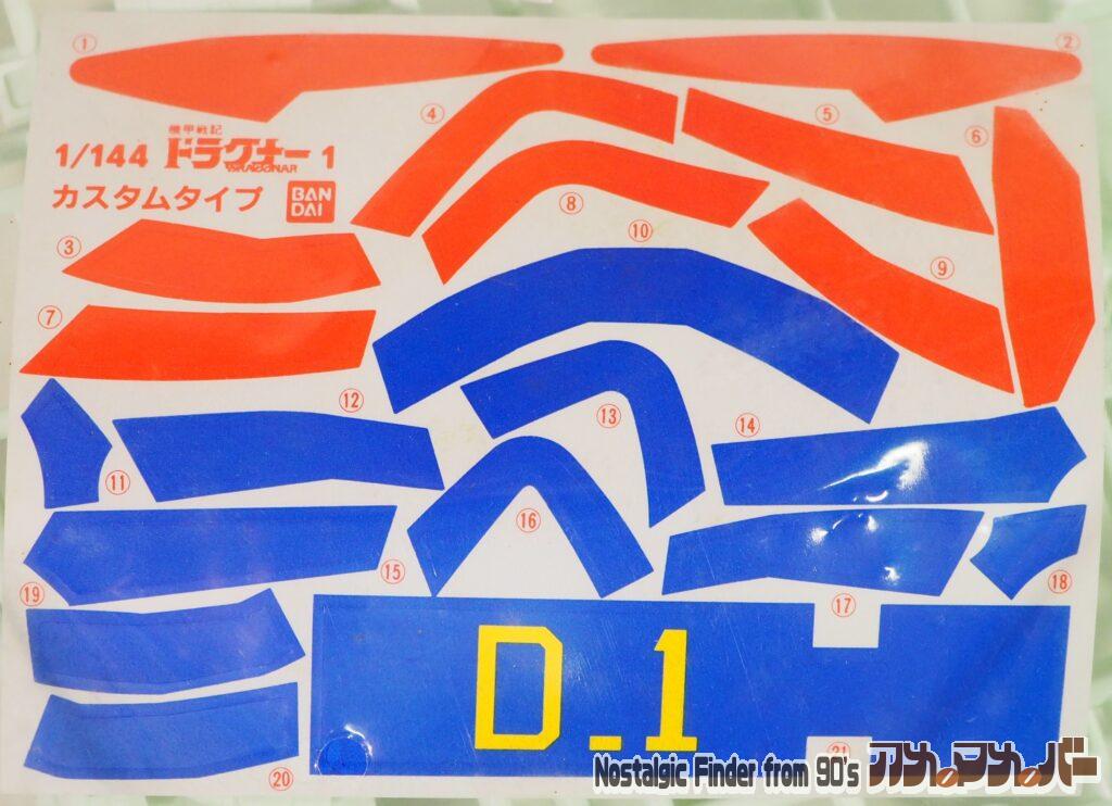 1/144 ドラグナー1型カスタム シール