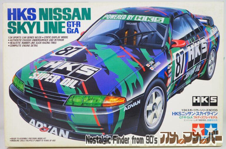 タミヤ 1/24 HKSスカイライン GT-R Gr.A