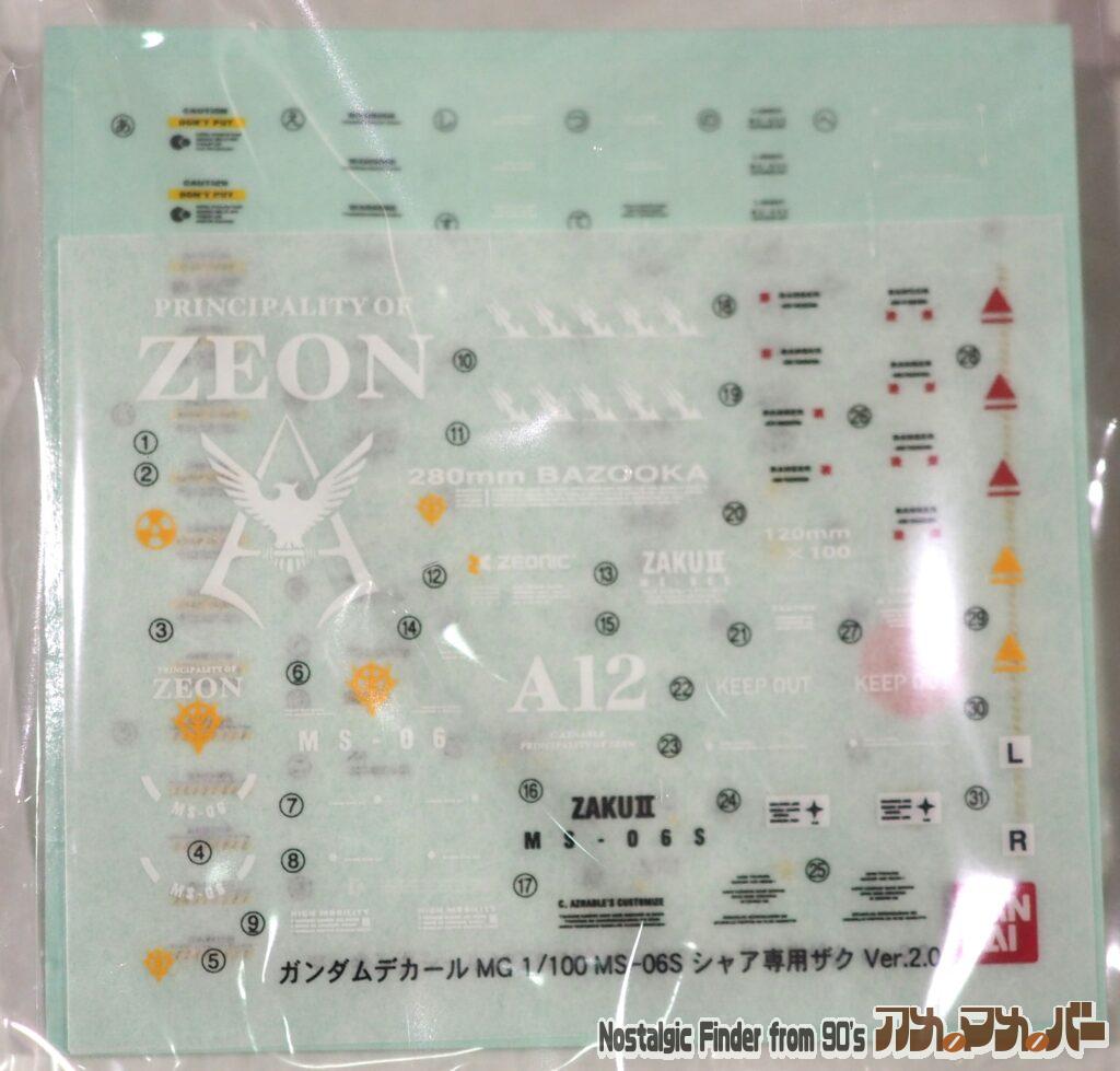 MG 1/100 ザクⅡ デカール