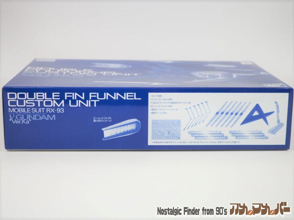 MG 1/100 ダブル・フィン・ファンネル拡張ユニット 箱 側面01