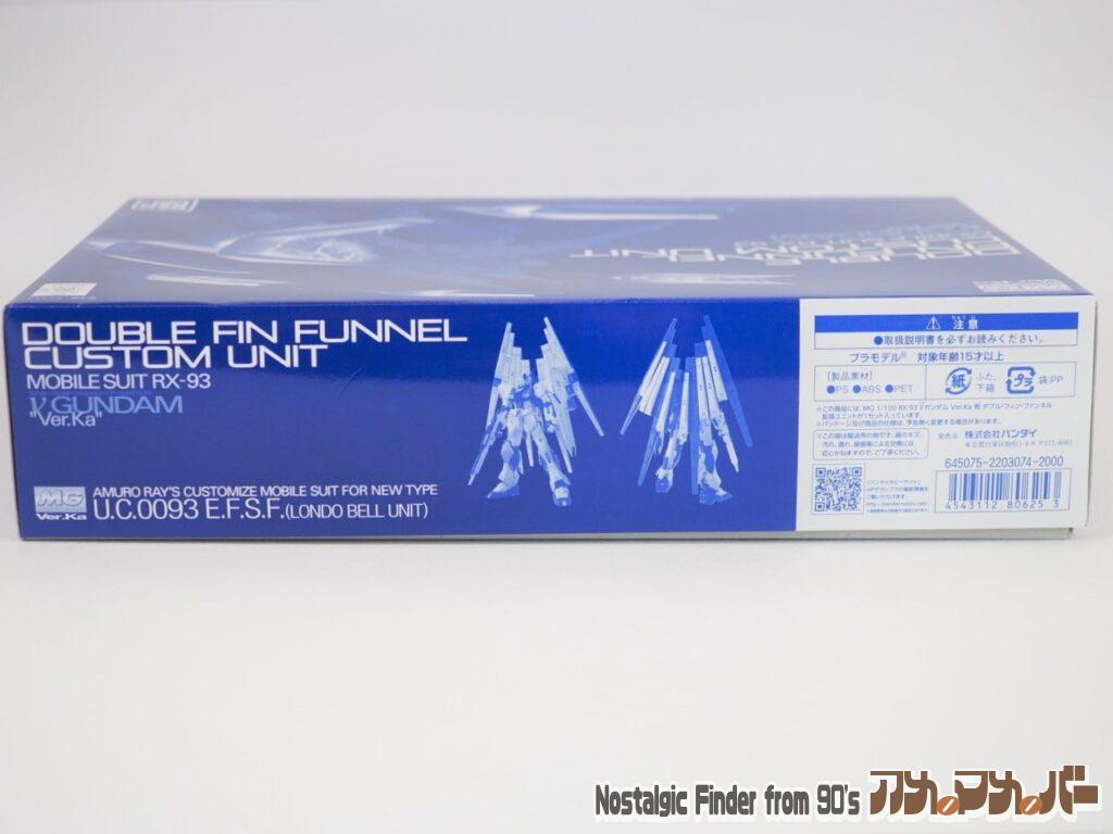 MG 1/100 ダブル・フィン・ファンネル拡張ユニット 箱 側面02