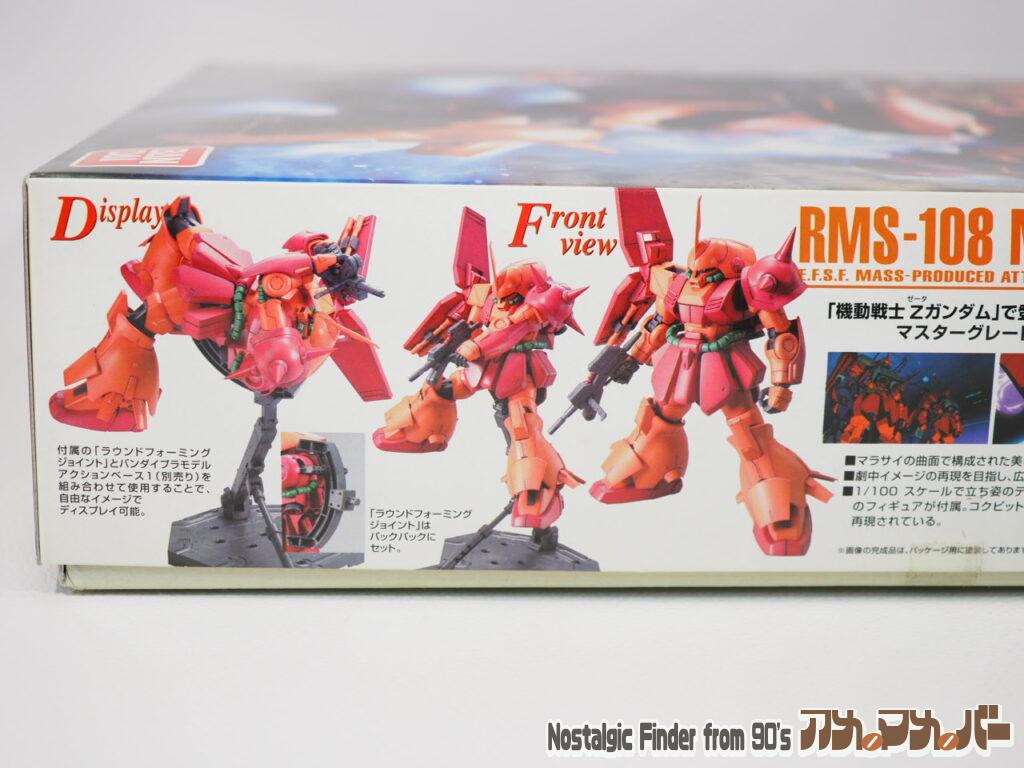 MG 1/100 マラサイ 箱 側面01