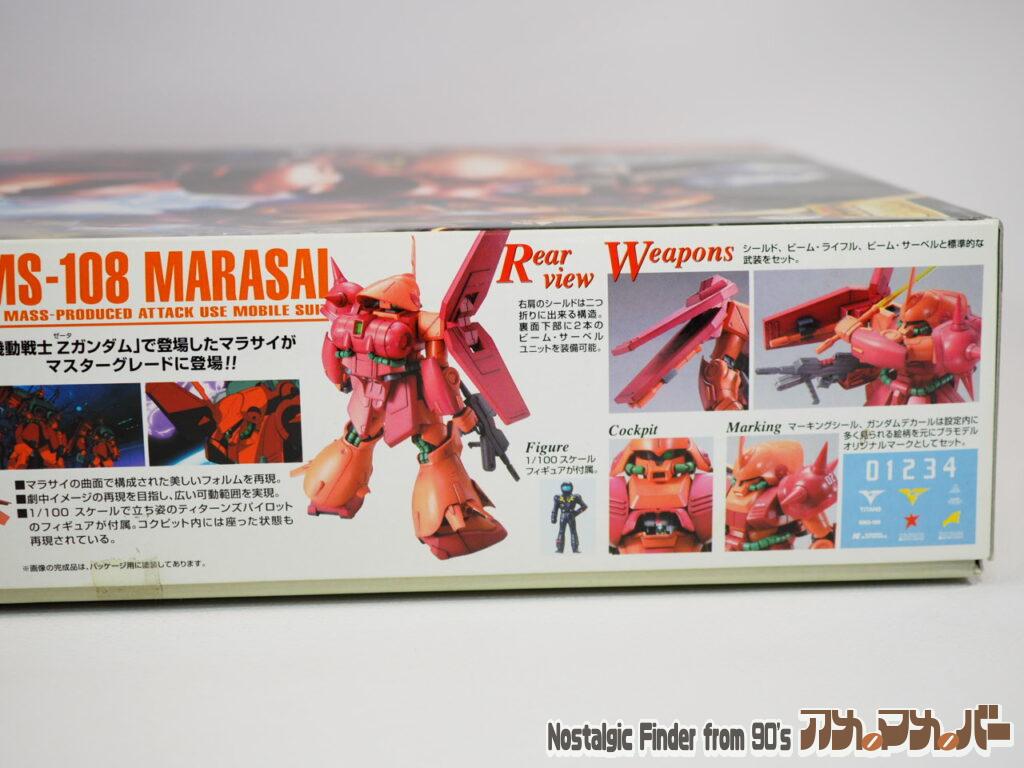 MG 1/100 マラサイ 箱 側面02