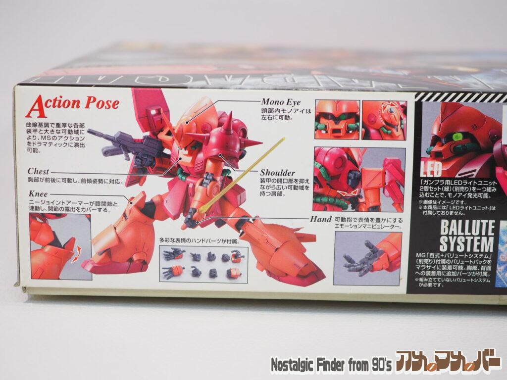MG 1/100 マラサイ 箱 側面03