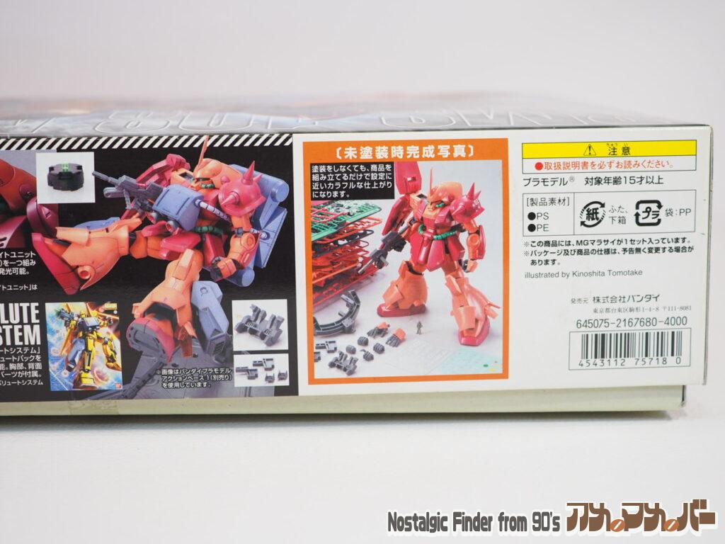 MG 1/100 マラサイ 箱 側面04