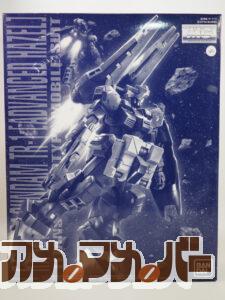 プレミアムバンダイ MG 1/100 RX-121-2A ガンダムTR－1［アドバンスド・ヘイズル］
