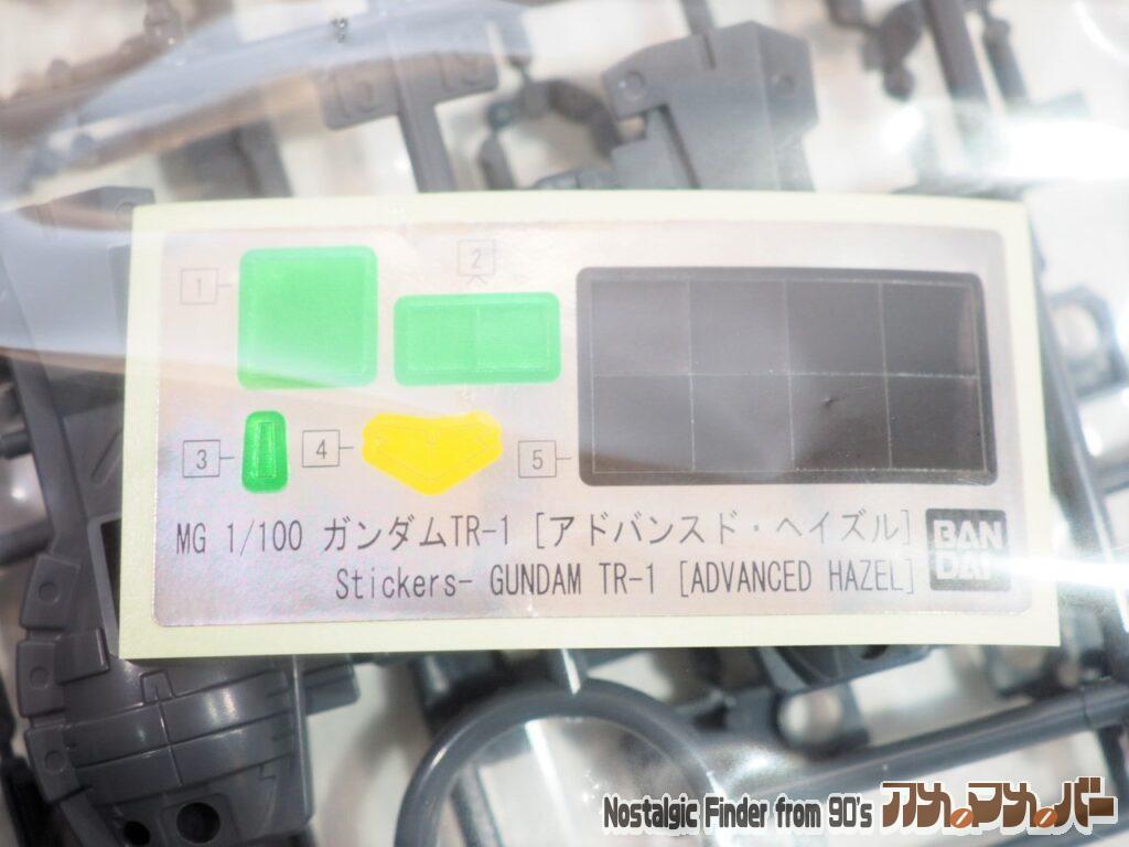 MG 1/100 ガンダムTR-1 シール