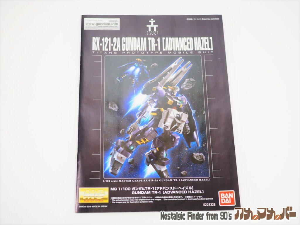 MG 1/100 ガンダムTR-1 説明書01