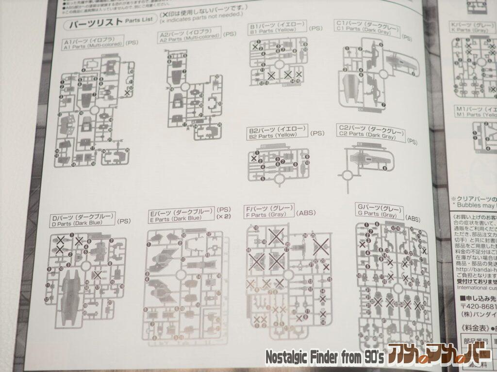 MG 1/100 ガンダムTR-1 部品図01