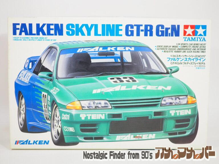 タミヤ 1/24 ファルケン・スカイライン GT-R Gr.N