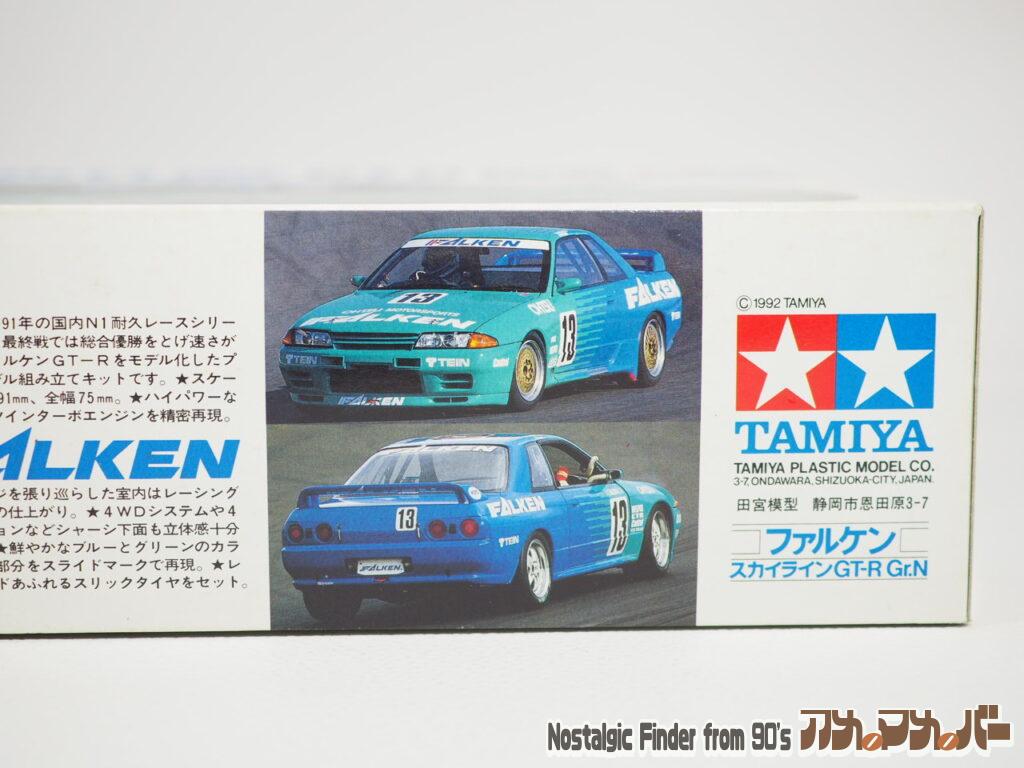 1/24 ファルケン・スカイライン 箱 側面04
