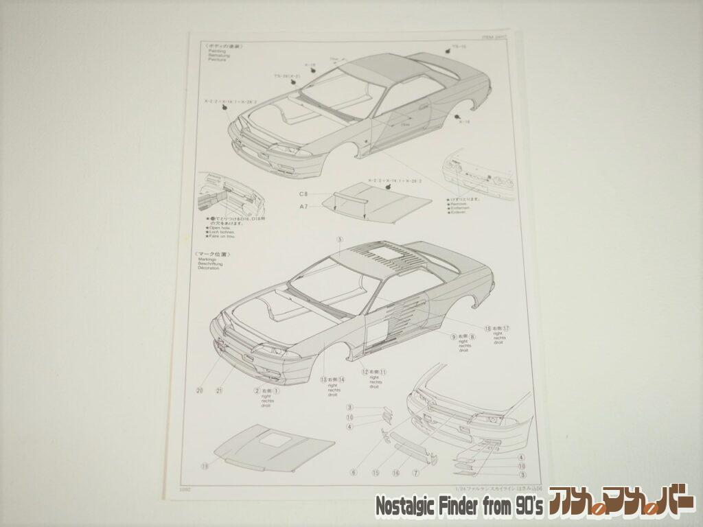 1/24 ファルケン・スカイライン デカール用説明図