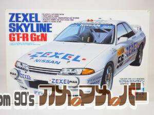 タミヤ 1/24 ゼクセル・スカイライン GT-R Gr.N